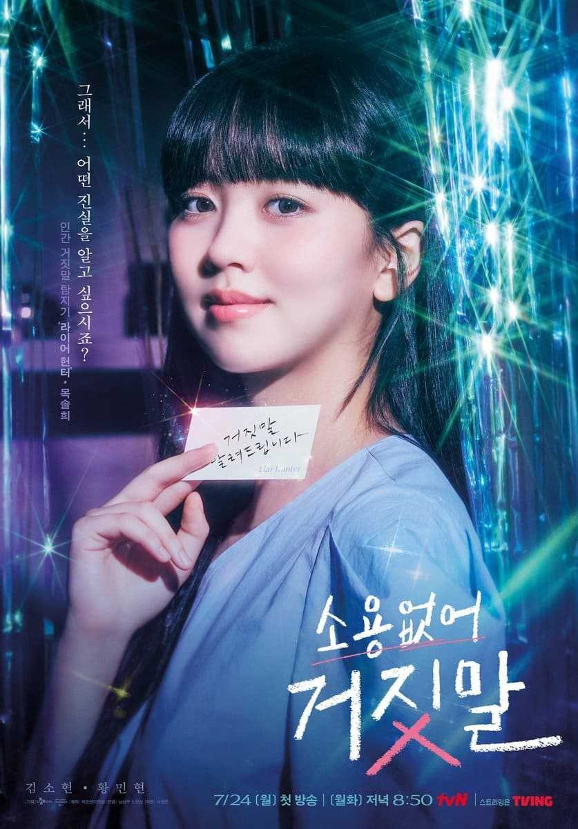 Đừng Nói Dối Em | My Lovely Liar (2022)