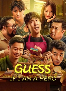 Em Đoán Anh Có Phải Anh Hùng Không | GUESS IF I AM A HERO (2022)