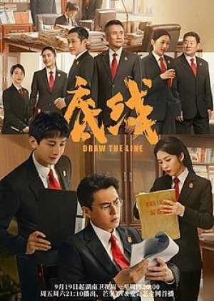 Giới Hạn | Draw The Line (2021)