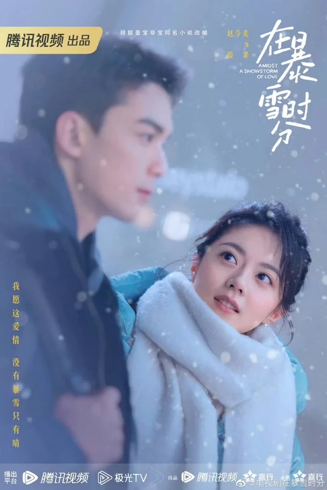 Giữa Cơn Bão Tuyết | Amidst a Snowstorm of Love (2024)