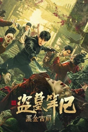 Hắc Kim Cổ Điện | 黑金古殿 - Misty Creed (2023)