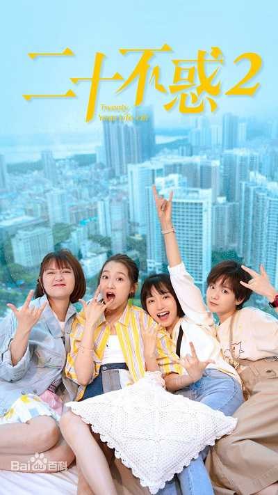 Hai Mươi Bất Hoặc 2 | Twenty Your Life On 2 (2020)