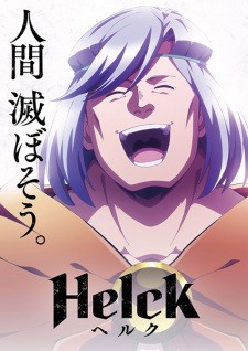 Helck | ヘルク (2023)