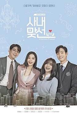 Hẹn Hò Chốn Công Sở | The Office Blind Date, Business Proposal (2022)