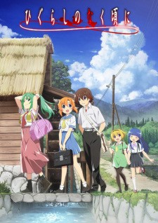 Higurashi no Naku Koro ni Gou | Higurashi: When They Cry – Gou, When They Cry, Higurashi: When They Cry - New, Higurashi no Naku Koro ni (2020), When the Cicadas Cry, The Moment the Cicadas Cry (2020)