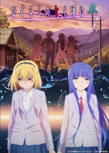 Higurashi no Naku Koro ni Sotsu | Higurashi: When They Cry – SOTSU, When the Cicadas Cry, The Moment the Cicadas Cry (2021)