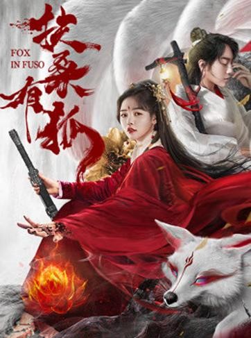 Hồ Ly Dâm Bụt | Fox In Fuso (2020)