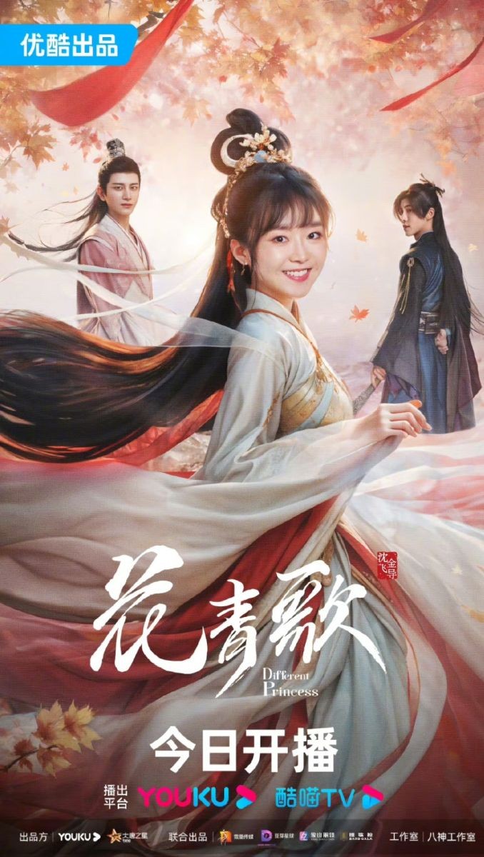 Hoa Thanh Ca | Different Princess (2024)