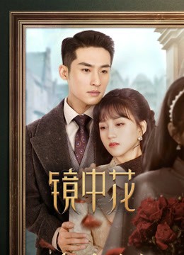 Hoa Trong Gương | Flower in the Mirror (2024)