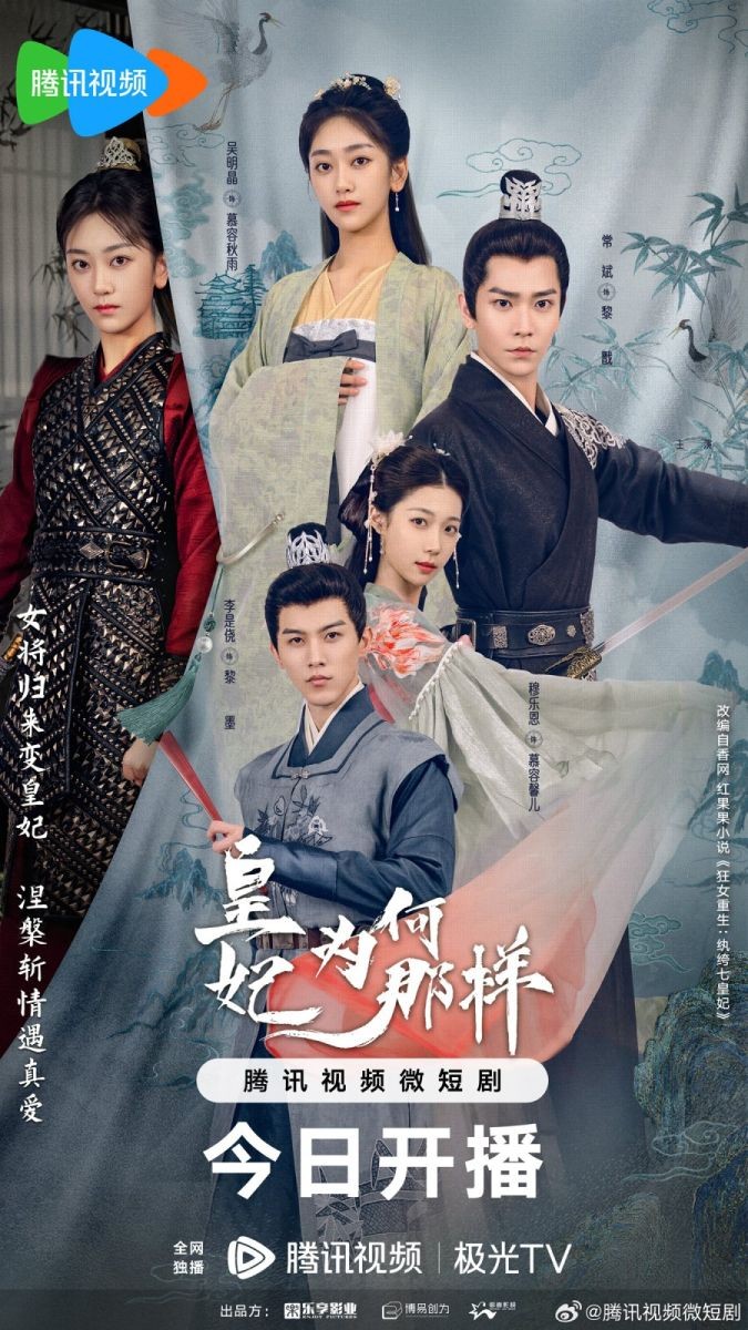 Hoàng Phi Cớ Sao Lại Thế | What's Wrong With My Princess (2023)