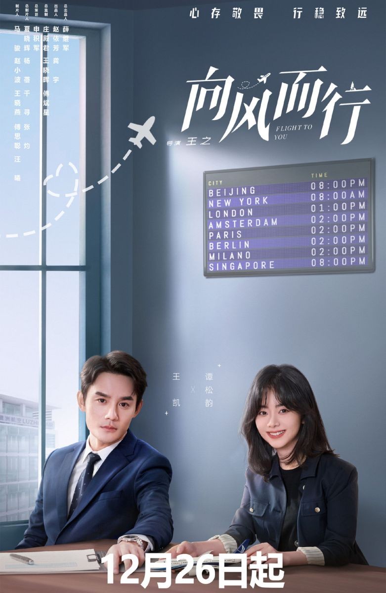 Hướng Gió Mà Đi | Flight To You (2022)