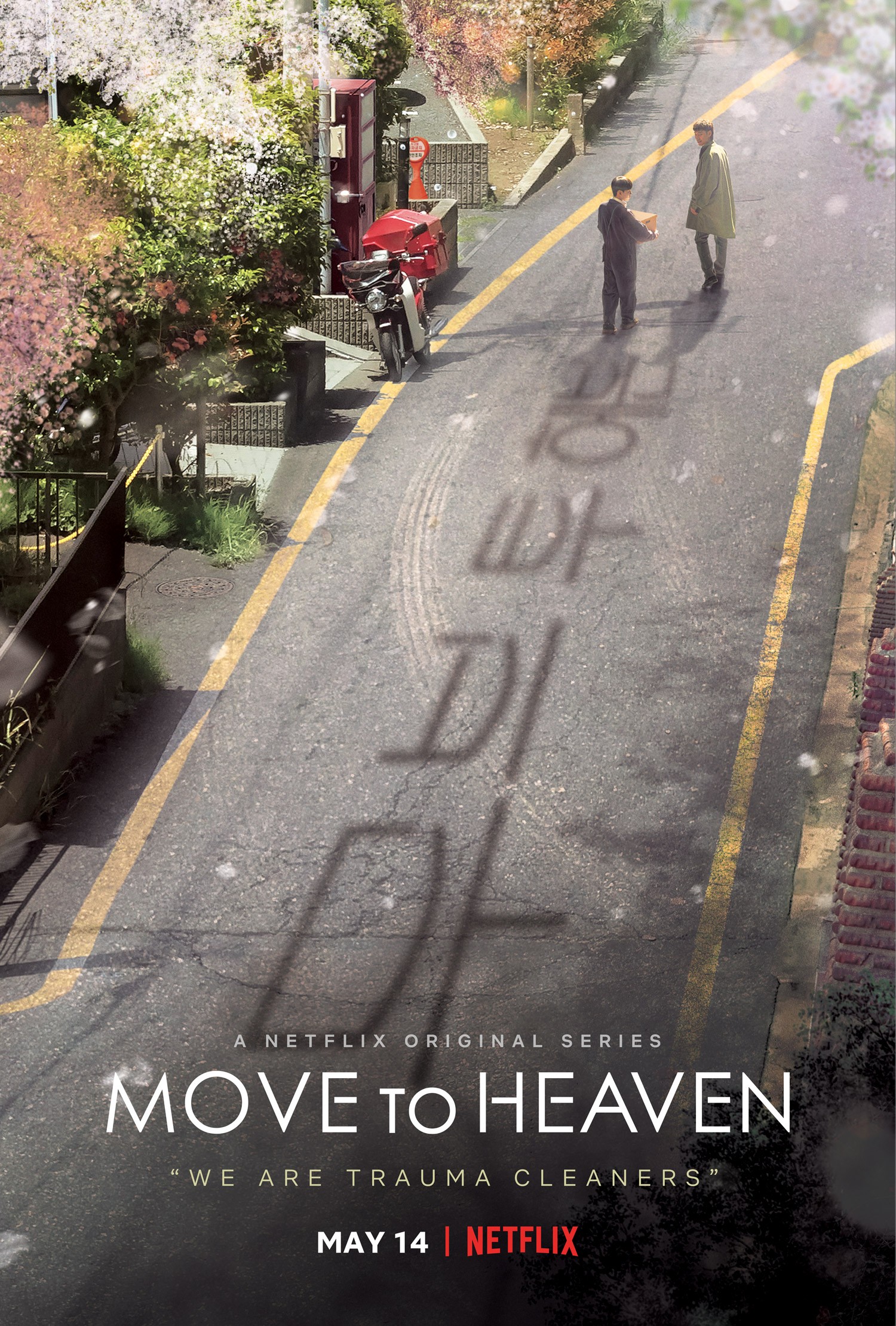 Hướng Tới Thiên Đường | Move to Heaven (2021)