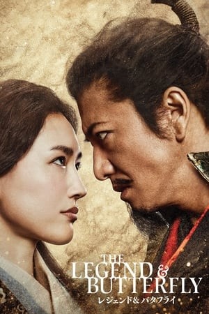 Huyền thoại và Con bướm | The Legend & Butterfly (2023)