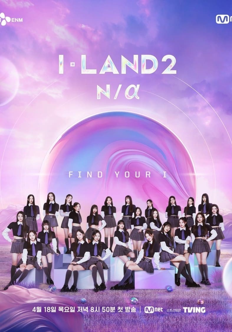 I-LAND 2 N/a | I-LAND 2 N/a (2024)