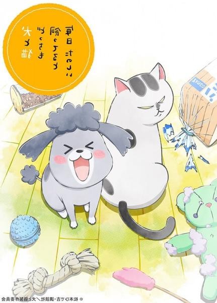 Inu to Neko Docchi mo Katteru to Mainichi Tanoshii | With a Dog AND a Cat, Every Day is Fun (2020)