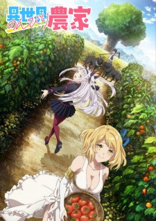 Isekai Nonbiri Nouka | Farming Life in Another World, Cuộc sống nông dân ở thế giới khác (2023)