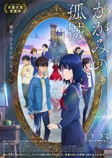 Kagami no Kojou | Lonely Castle in the Mirror, The Solitary Castle in the Mirror (2022)