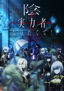 Kage no Jitsuryokusha ni Naritakute! | The Eminence in Shadow, Shadow Garden (2022)