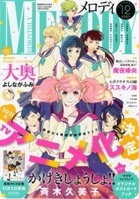 Kageki Shoujo!! | Cô gái nhạc kịch, The Curtain Rises, Opera Girl!, Kageki Shojo!! (2021)