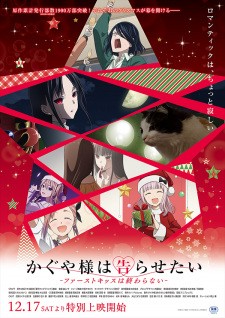 Kaguya-sama: Cuộc chiến tỏ tình - Nụ hôn đầu không hồi kết | Kaguya-sama wa Kokurasetai: First Kiss wa Owaranai, Kaguya-sama: Love is War - The First Kiss That Never Ends (2022)