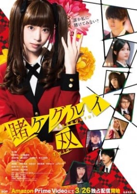 Kakegurui Twin: Live Action | Compulsive Gambler Twin (2021)