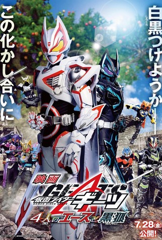 Kamen Rider Geats: 4 Ace và Cáo Đen | Kamen Rider Geats: 4 Aces and the Black Fox (2023)