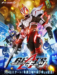 Kamen Rider Geats | Kamen Raidā Gītsu (2022)