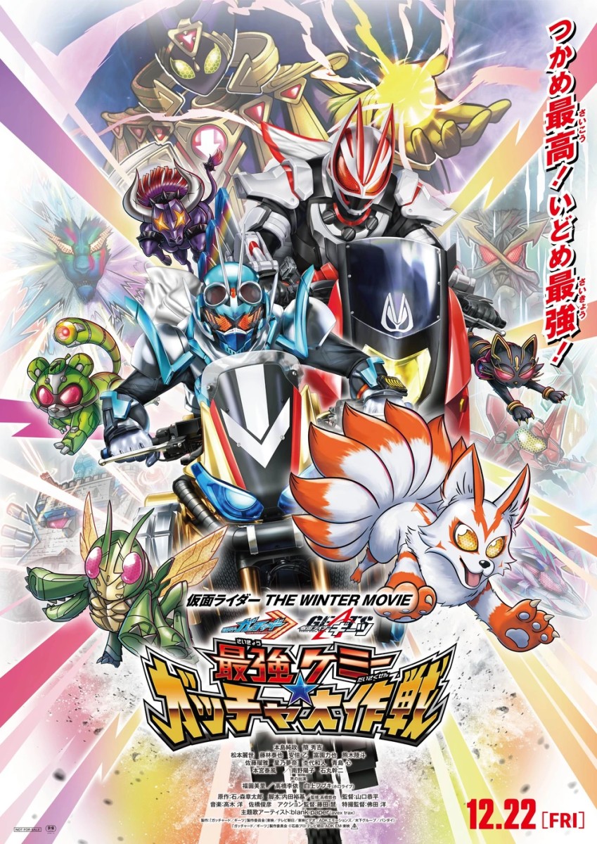 Kamen Rider The Winter Movie: Gotchard & Geats Strongest Chemy★Great Gotcha Operation | Kamen Rider Movies,Kamen Rider the WINTER MOVIE: Gotchard & Geats Strongest Chemy Great Gotcha Operation (2023)