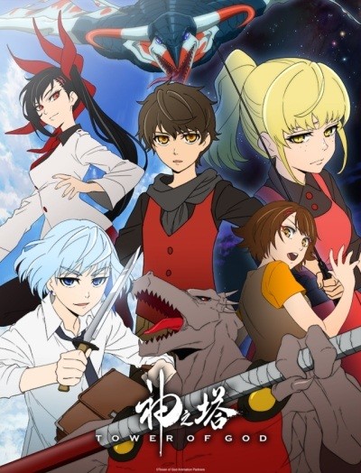 Kami no Tou | Tower of God, Sin-ui Tap (2020)