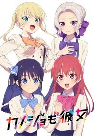 Kanojo mo Kanojo | Girlfriend, Girlfriend, Kanokano (2021)