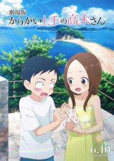 Karakai Jouzu no Takagi-san Movie | Teasing Master Takagi-san: The Movie (2022)