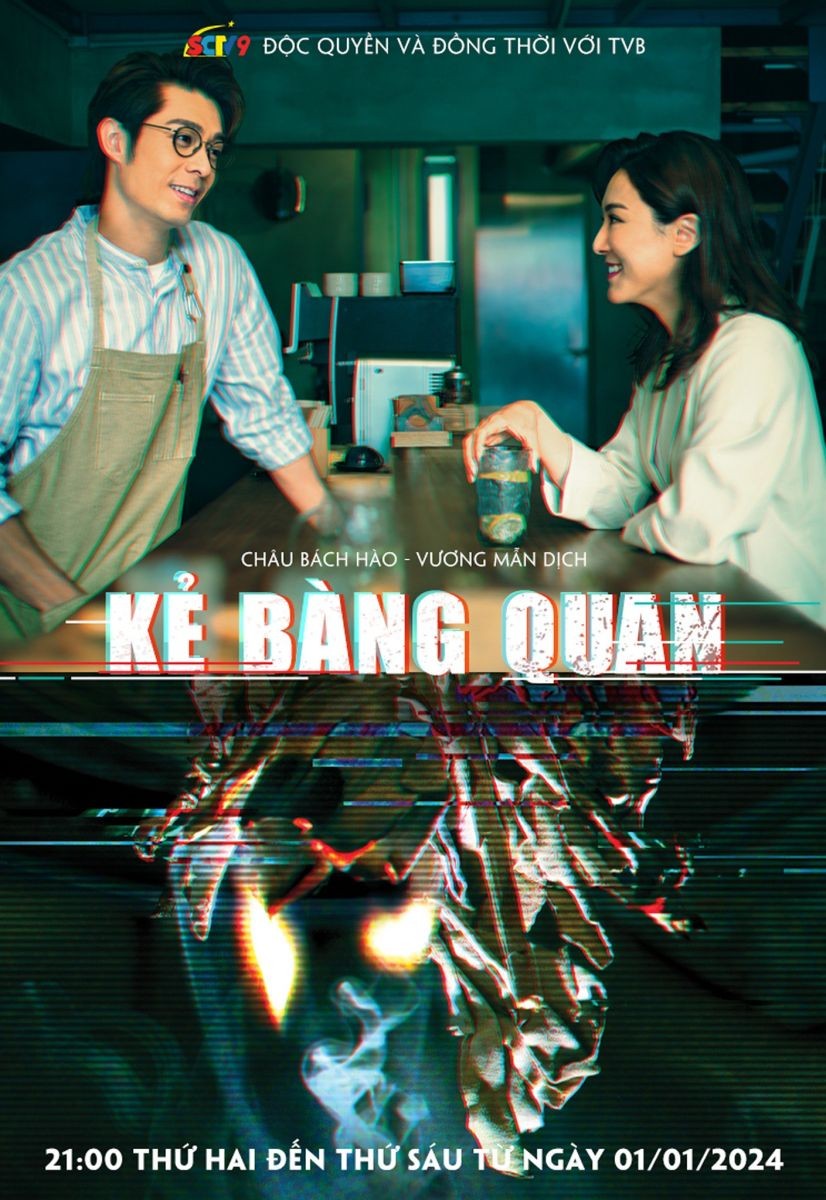 Kẻ Bàng Quan | The Spectator - 旁观者 (2023)