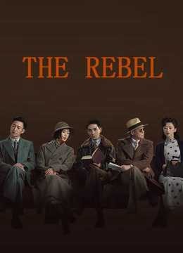 Kẻ Phản Nghịch | The Rebel (2020)