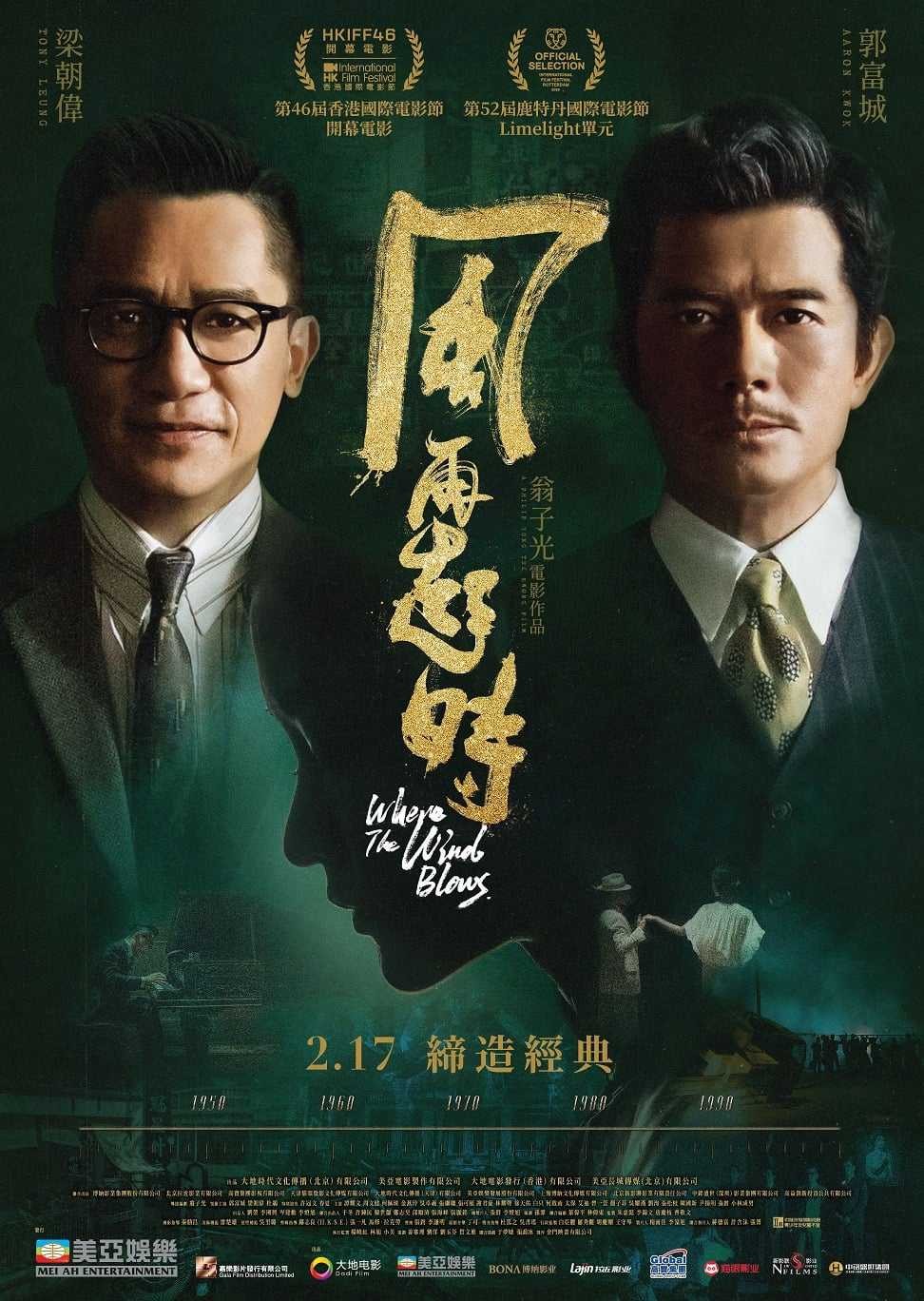 Khi Gió Lại Nổi | Where the Wind Blows (2022)