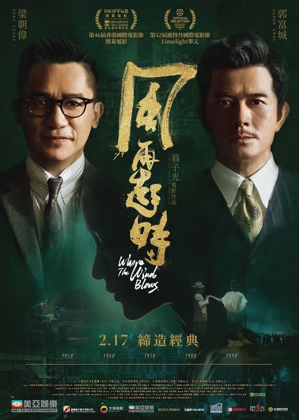 Khi Gió Nổi Lên | Where The Wind Blows (2023)