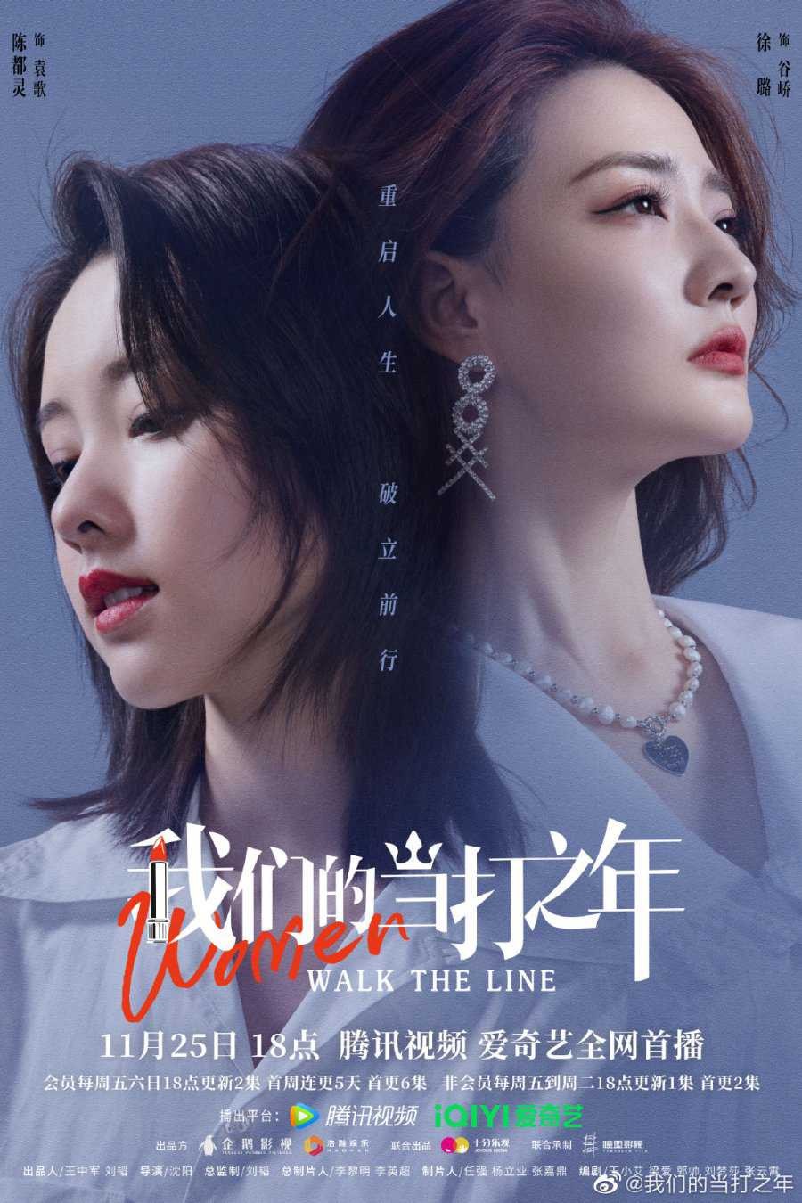 Khi Phái Nữ Đứng Lên | Women Walk The Line (2021)