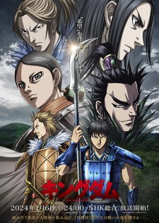 Kingdom 5th Season | Kingdom Season 5 (2024)