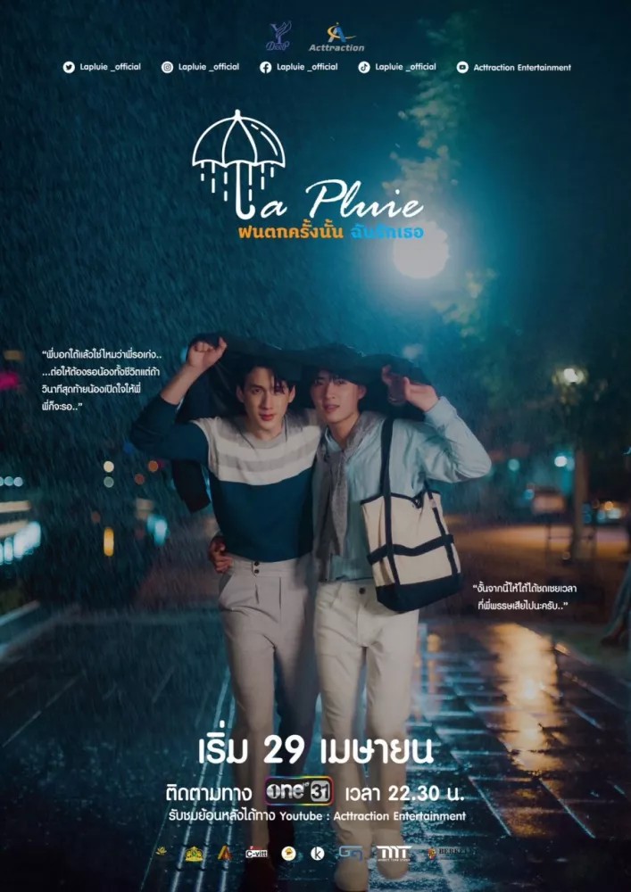 La Pluie: Cơn Mưa Khi Ấy, Em Yêu Anh | La Pluie The Series: I Loved You, That Time It Rained (2023)