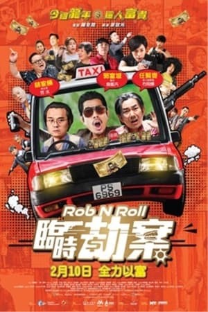 Lâm Thời Kiếp Án | 臨時劫案/Rob N Roll (2024)