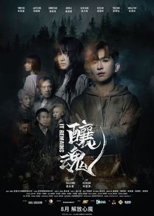 Làng Ma Ám | 釀魂/It Remains (2023)