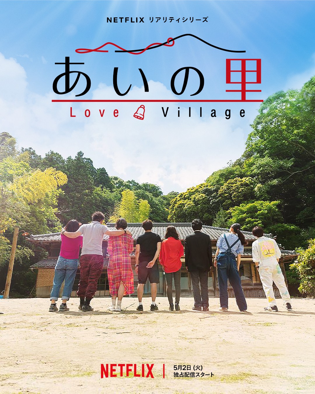 Làng tình yêu | Love Village (2023)