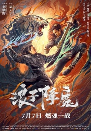 Lãng Tử Hàng Ma | Subdue The Devil (2022)