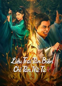 Liêu Trai Tân Biên Chi Tân Nữ Tử | 聊斋新编之辛女子 - Secret Woman (2023)