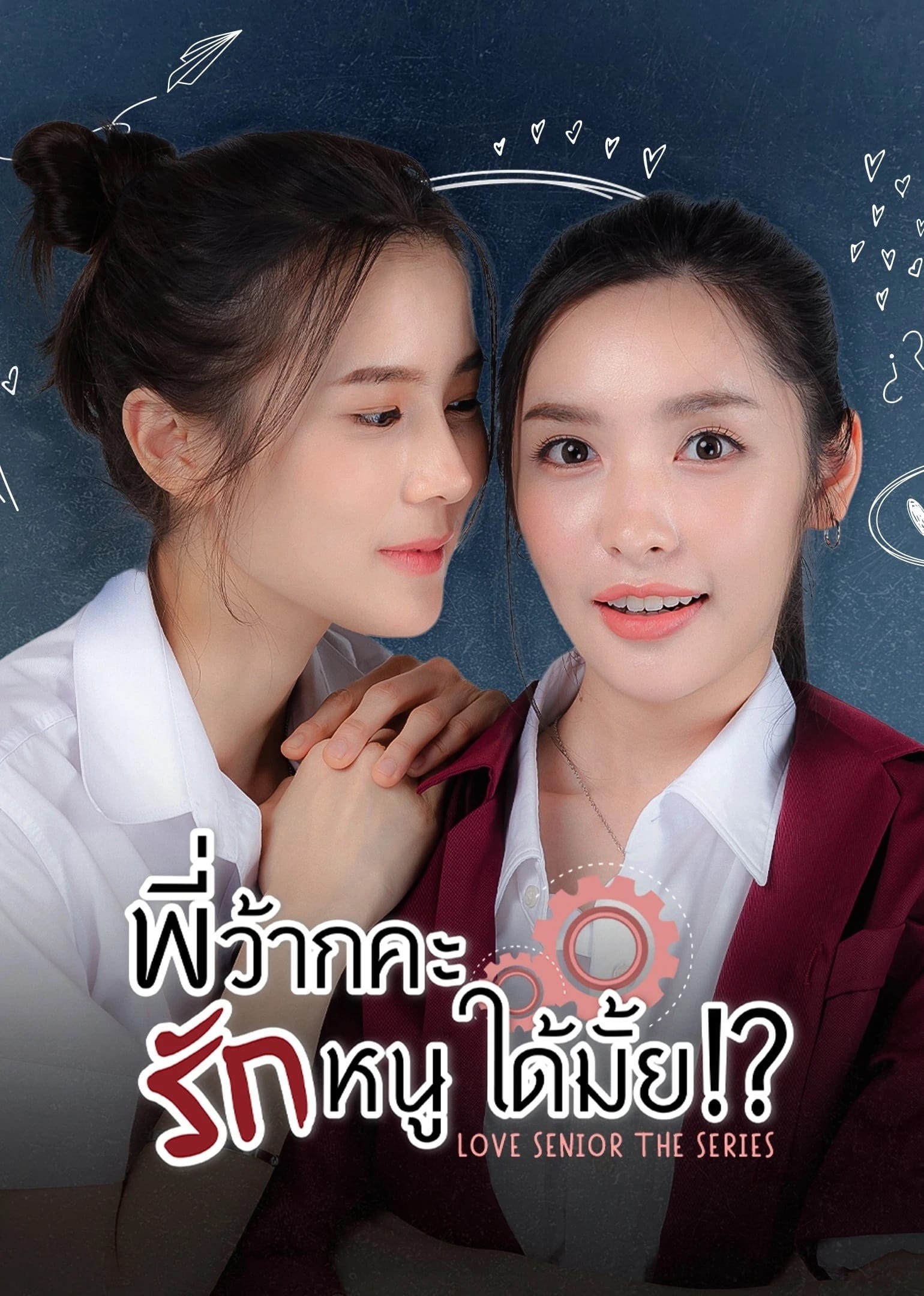 Love Senior: Tiền Bối Kỷ Luật Yêu Em Được Không? | Love Senior (2023)