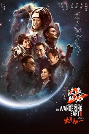 Lưu Lạc Địa Cầu 2 | The Wandering Earth 2 (2023)