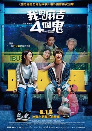 Ma Ơi Chào Mi | 我的麻吉4個鬼 - Hello Ghost! (2023)