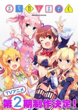 Machikado Mazoku: 2-choume | The Demon Girl Next Door 2, Machikado Mazoku 2nd Season, The Demon Girl Next Door 2nd Season (2022)