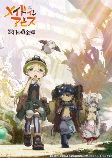 Made in Abyss: Retsujitsu no Ougonkyou | Made in Abyss: The Golden City of the Scorching Sun (2022)