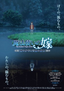 Mahoutsukai no Yome: Nishi no Shounen to Seiran no Kishi | The Ancient Magus' Bride: The Boy from the West and the Knight of the Blue Storm, The Ancient Magus' Bride OVA, Mahoutsukai no Yome OVA, Mahoutsuaki no Yome OAD, Mahoyome (2021)