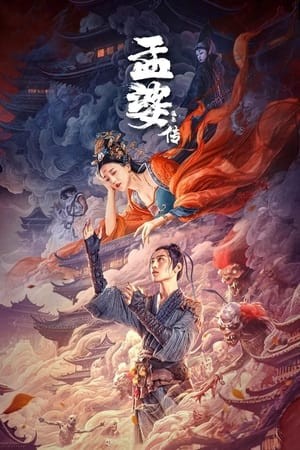 Mạnh Bà Truyện: Duyên Khởi | 孟婆传之缘起 - Biography of Meng Po (2024)